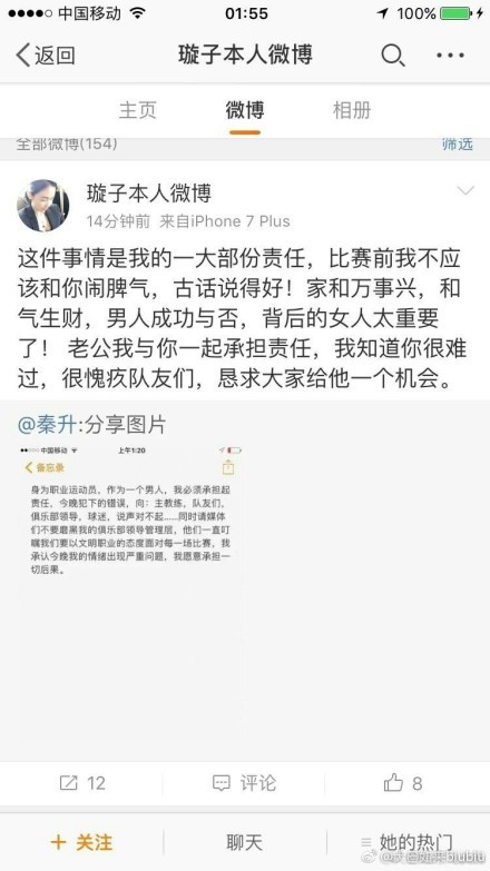 他大概率会戴上队长袖标，负责球队的中场进攻组织。